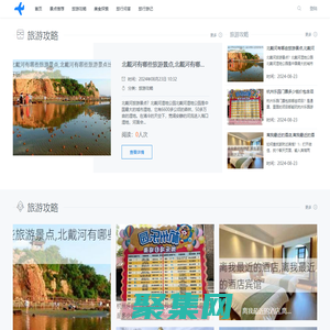 景點推薦-分享美食探索和旅游攻略大全