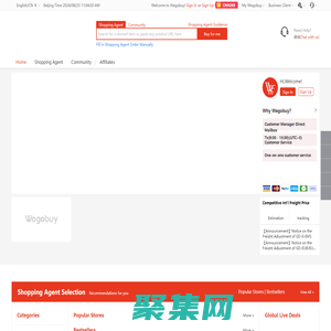 Wegobuy代購-海外華人留學生代購淘寶平臺