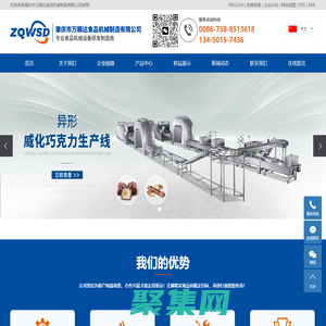 威化餅干生產線_異形威化巧克力生產線_巧克力威化球生產線-肇慶市萬順達食品機械制造有限公司