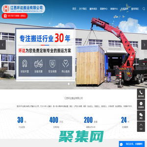 贛州大型設備起重吊裝_贛州搬廠_贛州工廠搬遷-江西環達搬運有限公司