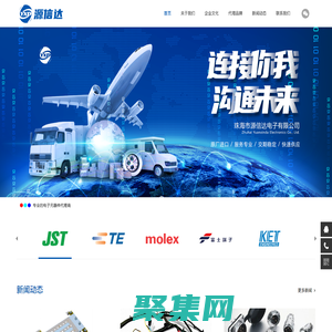 珠海市源信達電子有限公司