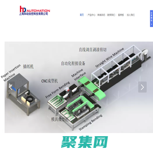 ELCOM輸送線 扁線定子裝配技術