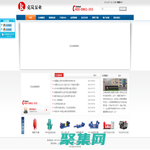 上海離心泵,上海排污泵，不銹鋼多級離心泵,管道離心泵,恒壓消防泵，多級離心泵，上海克嵐泵業有限公上海離心泵,上海排污泵，不銹鋼多級離心泵,管道離心泵,恒壓消防泵，多級離心泵，上?？藣贡脴I有限公