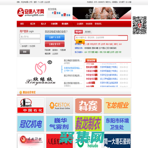 頁面-東陽安康人才網