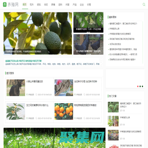 養殖網-畜牧水產花卉林木養殖百科知識