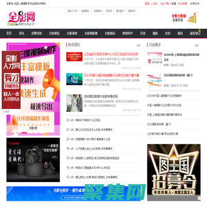 全影網_攝影_化妝_全國影樓行業專業門戶