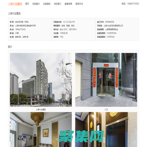 上海興業嘉園 - 歡迎訪問