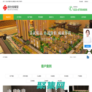 重慶模型公司_重慶模型制作_重慶建筑模型-重慶佰仕佳模型設計有限公司