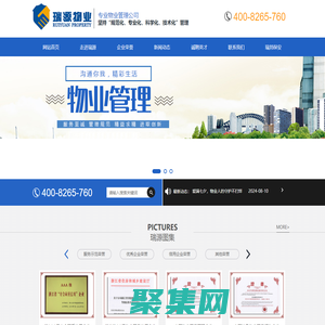 浙江瑞源物業管理有限公司-溝通你我，精彩生活