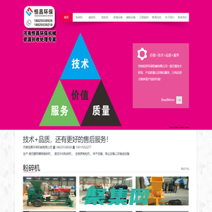 鋸末粉碎機/樹枝粉碎機/劈木機/木片機―河南恒昌環保機械