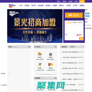 景光物流--專業物流公司，一站式物流服務提供商