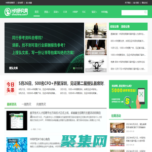 HRCOE|HRBP|HRSSC|HRSDC|人力資源三支柱|HR論壇|HR研究網