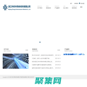 浙江中矽半導體材料有限公司