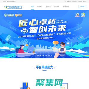 中移在線眾包平臺