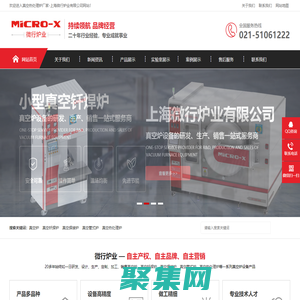 真空爐-真空熱處理爐-真空熱處理爐廠家-上海微行爐業有限公司