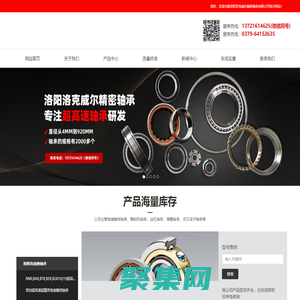 角接觸球軸承_推力角接觸球軸承廠家_洛陽洛克威爾精密軸承有限公司