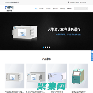 北京智譜儀器有限公司