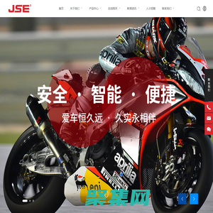 摩托車防盜器-摩托車行車記錄儀-摩托車USB充電器-久實電子