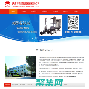 切藥機-強力破碎機-天津粉碎機-超微粉碎機哪家好-多級粉碎機-天津市美隆制藥機械有限公司