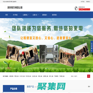 清東陵萬佛園公墓