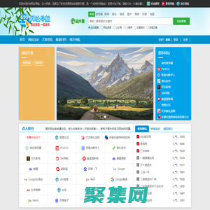 699網址導航 - 實用的資源網站聚合分類目錄導航站