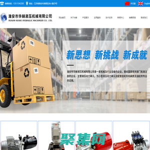 動力單元_液壓動力單元_淮安動力單元_淮安液壓動力單元-淮安市華赫液壓機械有限公司