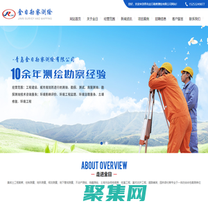 青島金日勘察測繪有限公司