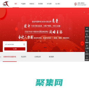 吉泰物流有限責任公司