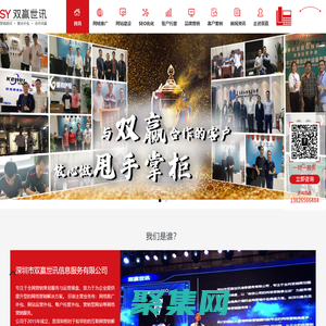 深圳網站推廣_網絡推廣_網絡外包_網絡推廣公司_深圳雙贏世訊