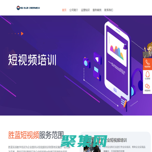 連云港抖音短視頻制作培訓班_哪家好_新媒體運營教學-勝藍培訓網