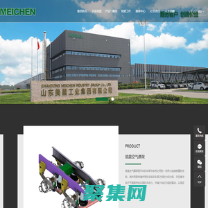 山東美晨工業集團有限公司