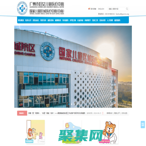 廣州市婦女兒童醫療中心