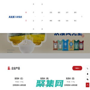 風光里（黑龍江）農業集團有限公司