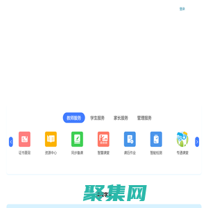 撫州智慧教育云平臺