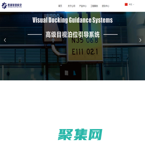 易折易碎桿_泊位引導系統_民航方艙_地井系統_助航燈光升降系統_鐵塔升降系統_成都思源智慧航空科技有限公司