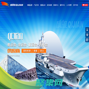 室外地板_運動地板_塑膠地板_保定國體旗艦體育設施有限公司