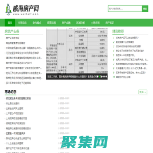 威海房產網 - 威海樓盤,二手房,租房,新房,房產信息網