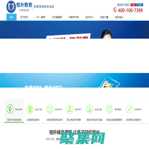 一對一補習|合肥補習機構|合肥一對一補習|課外輔導機構加盟|十大教育機構加盟-合肥恒升教育培訓學校有限公司