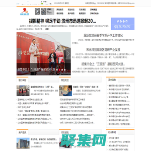 新濱網_山東昕瑤文化傳媒有限公司