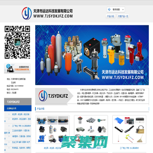 天津市運達科技發展有限公司