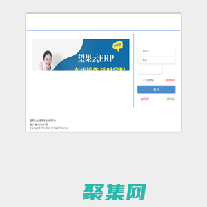望果云企業管理系統