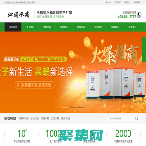 不銹鋼水箱_保溫水箱_方形圓形組合式水箱_大海不銹鋼水箱