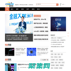 酷科技-智能家電、硬件資訊及評論媒體，讓世界在線