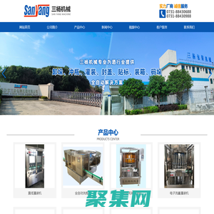 長沙市三楊包裝機械有限公司-全自動灌裝機,全自動洗瓶機,全自動封裝機