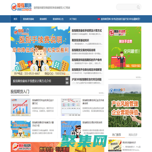 股指期貨網_提供股指期貨基礎知識和金融期貨入門培訓