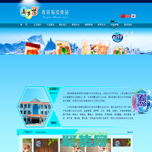 風琴魷魚|青島風琴魷魚|海順食品|青島海順食品有限公司