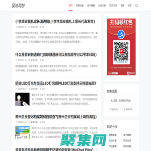 吳地尋夢-聚焦互聯網技術_創客政策_商標財稅_蘇式生活_美文分享等