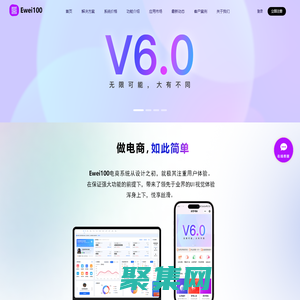 后宮網絡_Ewei100-新零售社交分銷商城-突破傳統電商瓶頸