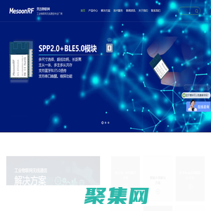 WiFi藍牙模塊_藍牙串口模塊_藍牙Mesh模塊-MesoonRF美迅物聯網