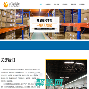 江西貨架_倉庫貨架_貨架批發_倉庫貨架廠家_倉庫貨架擺放設計圖_贛州南康貨架定制_樂存貨架